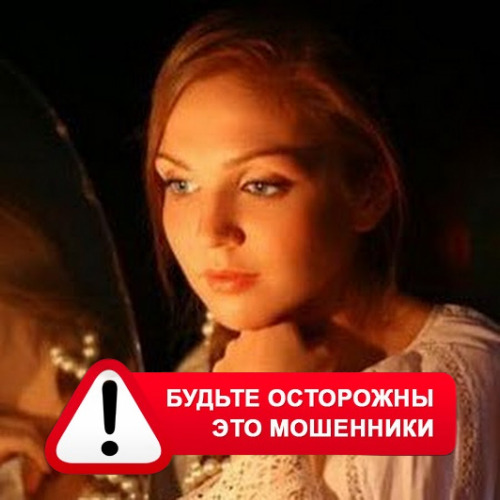 Злата Архипова +79852189312 в Перевозе – это мошенники