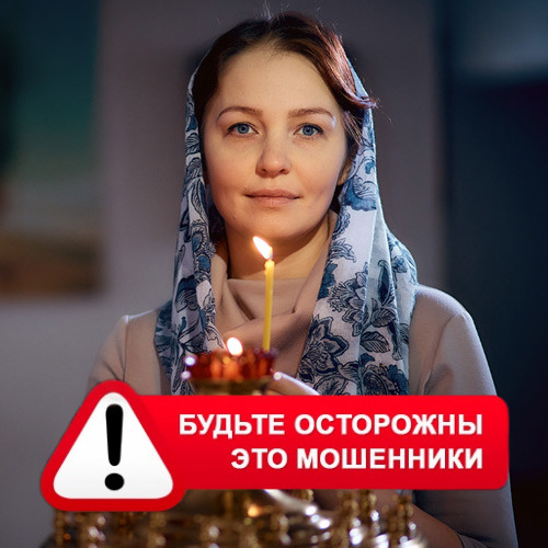 Мария Степановна @MariaGadalka в Перевозе – это мошенники